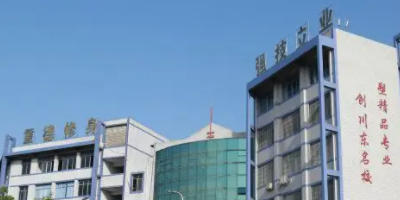 <b>四川省武勝職業(yè)中專學(xué)校</b>