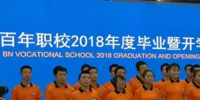 <b>成都百年農(nóng)工子弟職業(yè)學(xué)校</b>