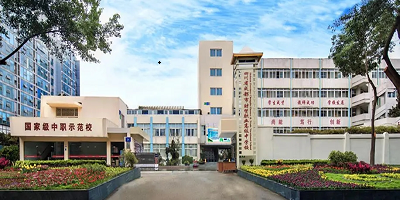 <b>四川省成都市財(cái)貿(mào)職業(yè)高級(jí)中學(xué)校</b>