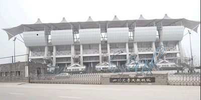 <b>四川大學(xué)龍泉職業(yè)技術(shù)學(xué)院</b>