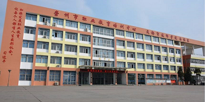 <b>崇州市電子職業(yè)技術(shù)學(xué)校</b>