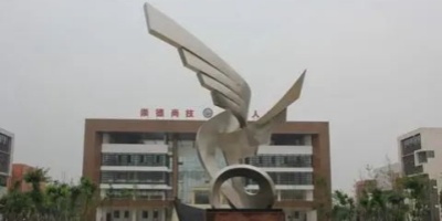 <b>眉山市華西航空旅游學(xué)校</b>