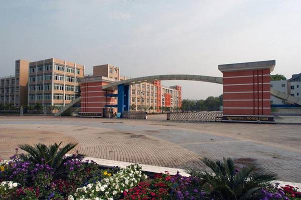 宜賓職業(yè)學(xué)院有哪些