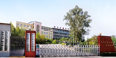 四川水利水電技師學院簡介